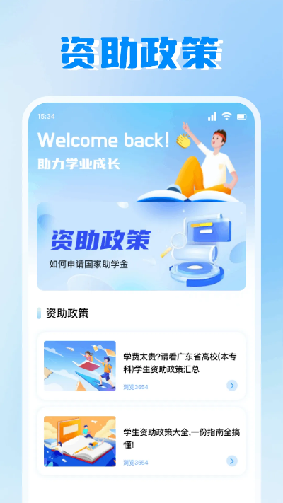 资助通官方下载,动态词语解释定义|10DM_v4.790