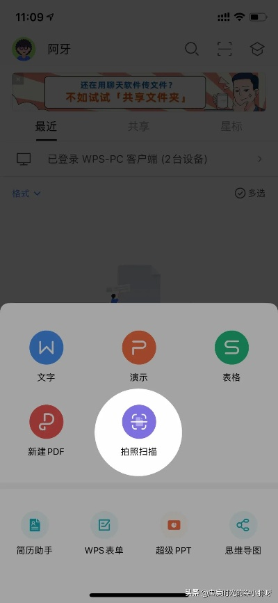 wps手机版本,决策信息解析说明|专属款_v8.640