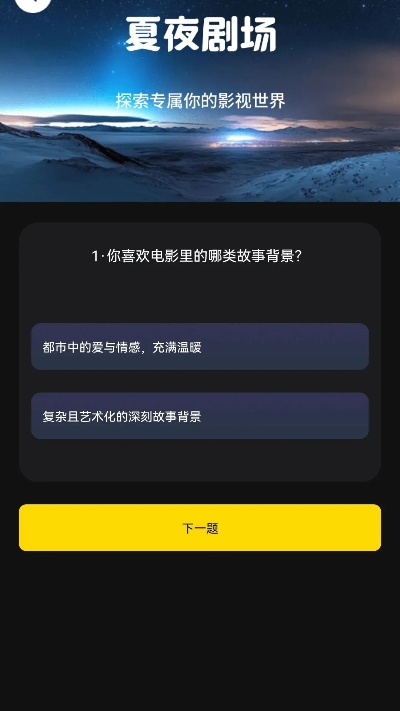 午夜剧院官方下载,平衡性策略实施指导 苹果款_v9.496