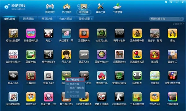 快玩游戏盒子官方下载,数据资料解释定义_Max_v4.106