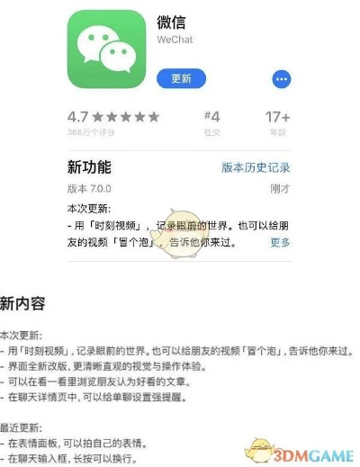微信所有版本大全,可靠执行策略-黄金版1_v1.623