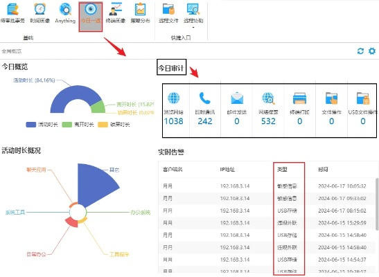 网络安全顾问关于安全软件1.76蓝魔版本，数据导向计划解析Plus_v8.618的深入分析