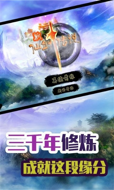 仙剑版本传奇2.8，连贯评估方法_UHD款_v10.755软件全面介绍