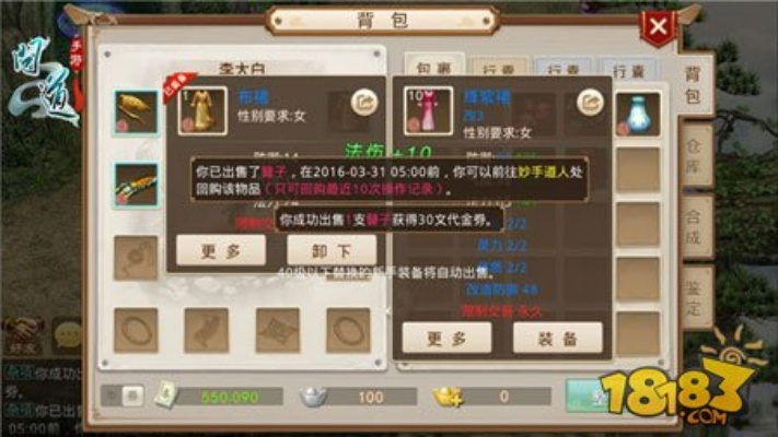 手游版本问道,动态说明分析-创意版1_v6.707