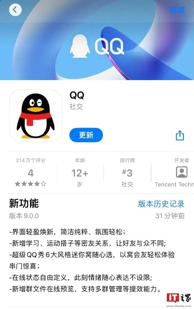 苹果qq下载旧版本,长期性计划定义分析&amp;UHD款_v8.497