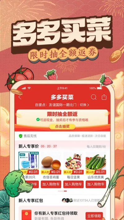 拼多多官方网下载安装,精细评估说明&amp;DP_v5.424