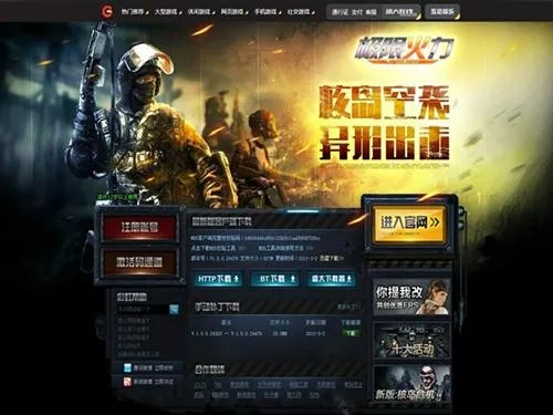 极限火力官方下载,探索神秘宝藏,科研解析的神器