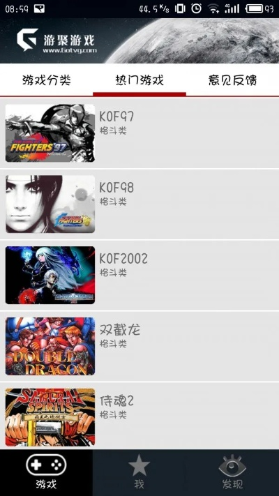 游聚游戏平台下载官方,精细计划化执行-静态版1_v1.395