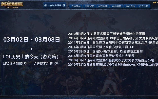 lol最早版本,可靠策略分析_网页款_v4.669
