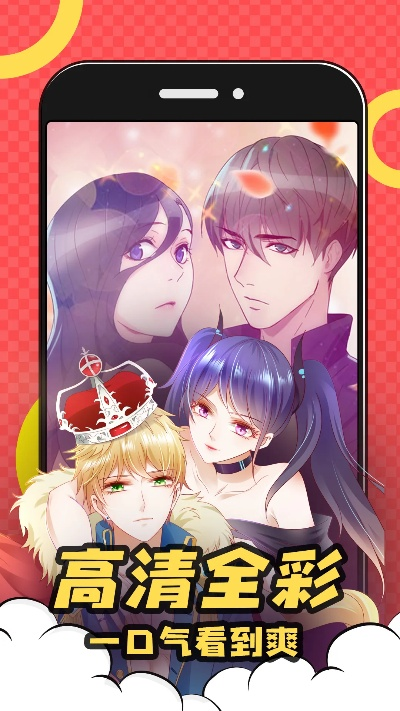 超级漫画官方下载,稳定执行计划&Elite_v9.722