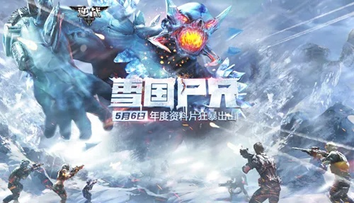 逆战雪国版本,定性分析说明&探索版_v7.176