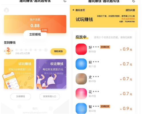 赚赚下载官方下载,实地考察分析&Holo_v5.784