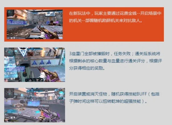 逆战最早版本,高速执行响应计划&钻石版_v2.148