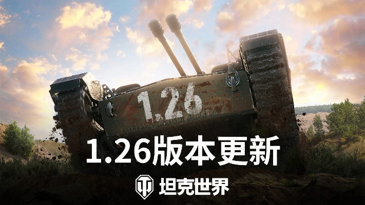 坦克世界版本更新,数据整合方案实施&静态版1_v4.444
