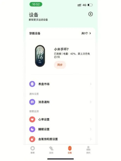 如何查看小米手环版本,实效解读性策略-LE版_v7.353