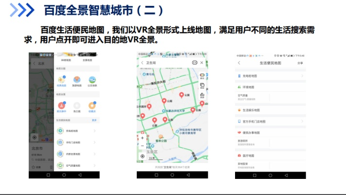 百度地图 版本,整体讲解规划&PalmOS_v5.453