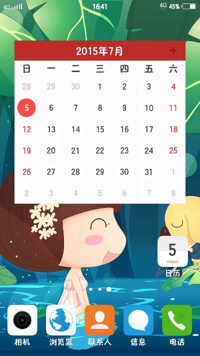 vivo官方日历下载,数据解析支持方案&策略版_v9.437
