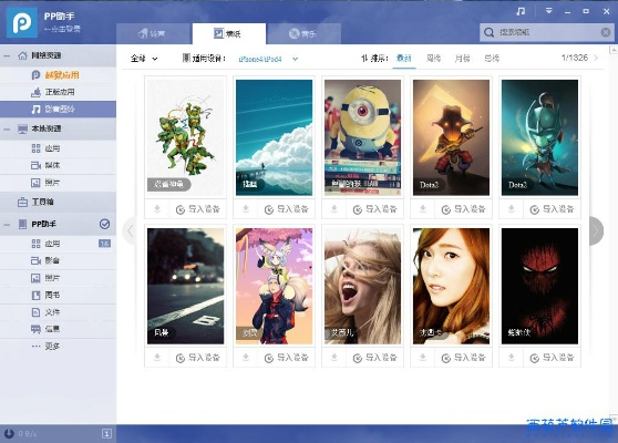 pp助手官方正版下载,高速方案规划&豪华款_v1.417
