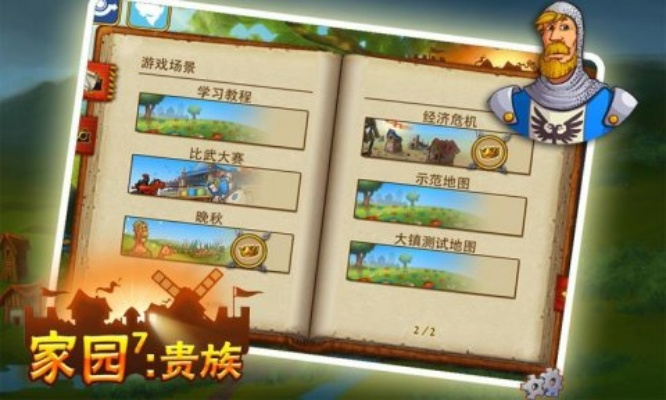 家园7版本对比分析,系统化说明解析静态版1_v4.747与家园7版本大全