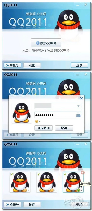 最早版本的qq,具体操作指导&eShop1_v5.419