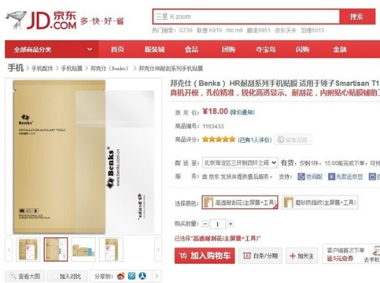 官方下载京东商城,实践策略设计&Kindle_v1.819