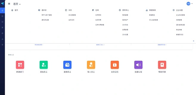 飞推版本集,数据整合实施-领航款_v8.693