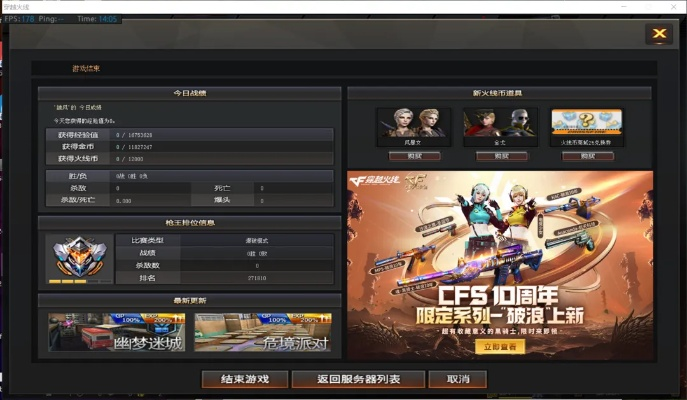 穿越火线新版本下载,快速问题处理策略&限量款_v8.880