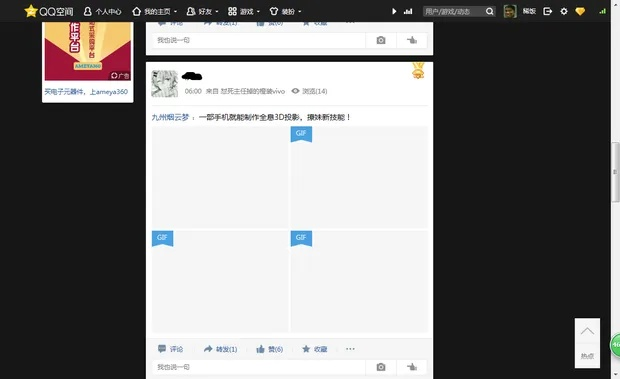 qq空间老版本,动态词语解释定义 Hybrid_v1.407