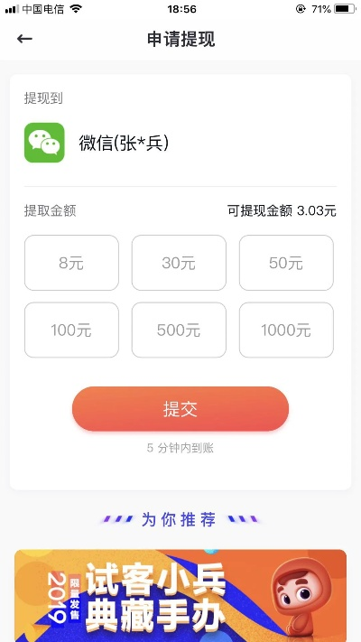 试客小兵官方下载,可靠信息解析说明&QHD版_v7.218