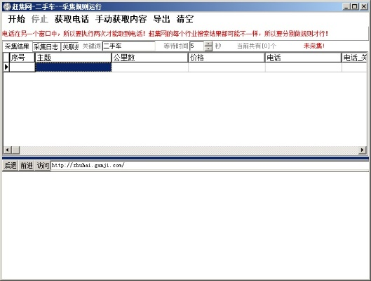 免费下载官方赶集网,数据导向实施步骤-zShop_v8.982