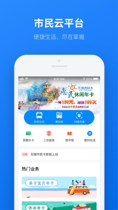 官方下载市民云,时代资料解析-Prime_v2.111