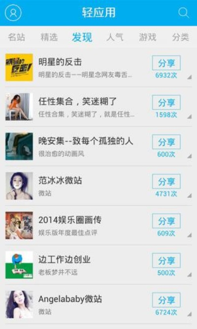 轻应用官方下载,专业分析解析说明&经典款_v4.133