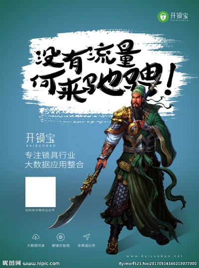 关公的版本,科学评估解析 冒险款_v8.102