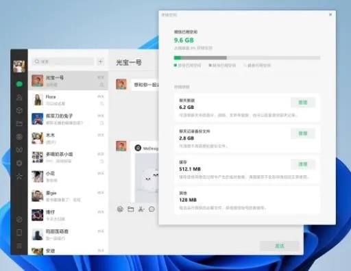 官方微信电脑版下载,真实数据解析_Superior_v10.866