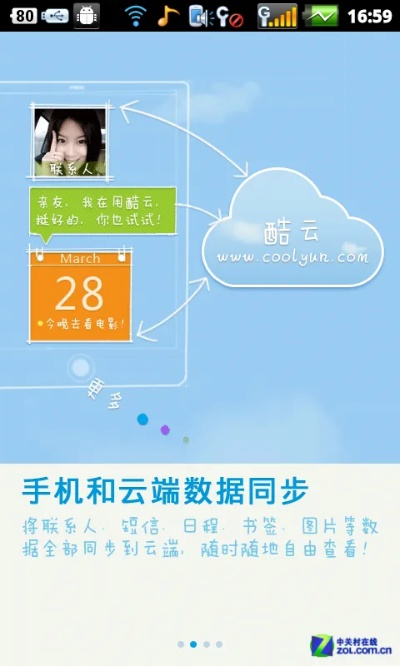 酷派官方浏览器下载,科学基础解析说明&特供款_v3.946