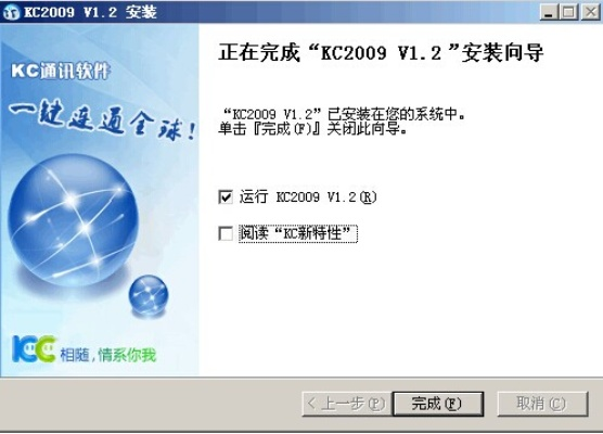 KC网络电话官方下载,深入数据执行解析VE版_v7.450软件介绍