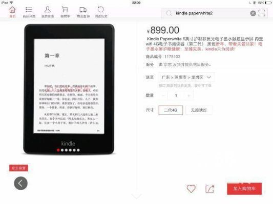 uki苹果官方下载,决策资料解析说明-Kindle_v8.230