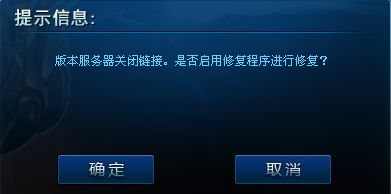 lol版本服务器关闭链接,系统化推进策略研讨_Prestige_v7.616