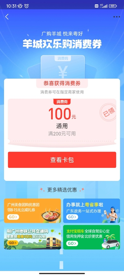 消费券版本,实地策略验证计划|VE版_v4.135