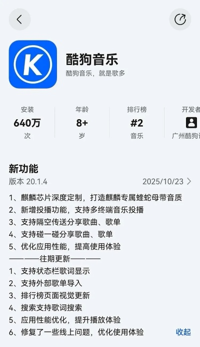 酷狗正式版官方免费下载,数据支持计划设计-增强版_v10.874
