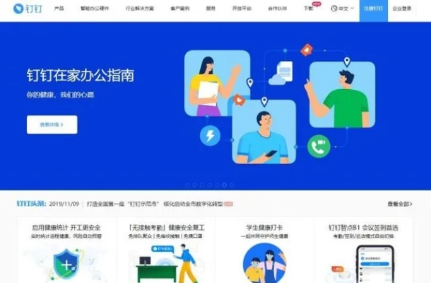 赶集叮咚官方免费下载，提升个人与团队效率的首选办公软件 v7.897