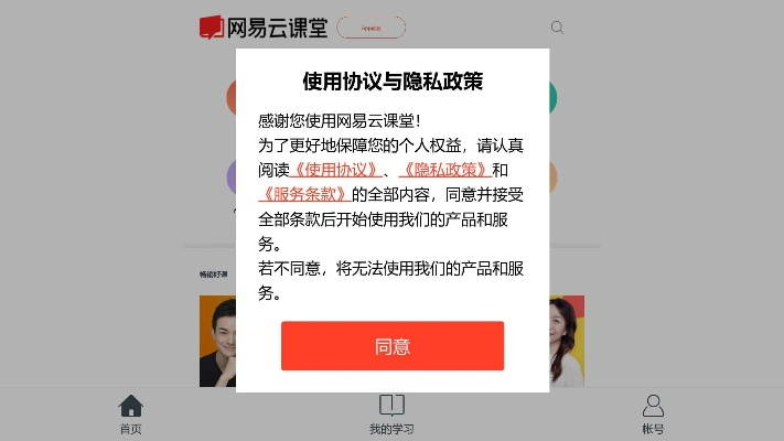 网易云课官方下载,快速设计问题计划_安卓版_v1.142