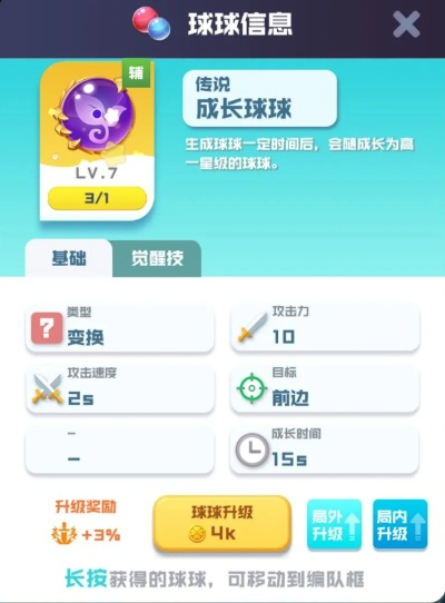 球球版本号错误,挑战版 v10.588 的成功解析