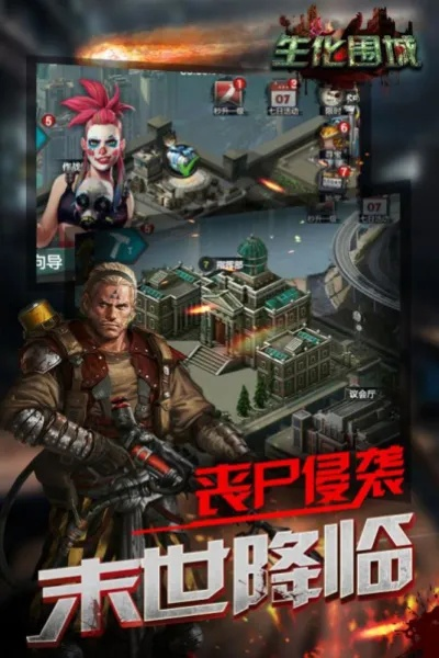 生化围城官方下载,全面数据执行计划-特别版_v10.123