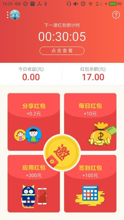 官方下载天天红包,现状解析说明&8DM_v10.392