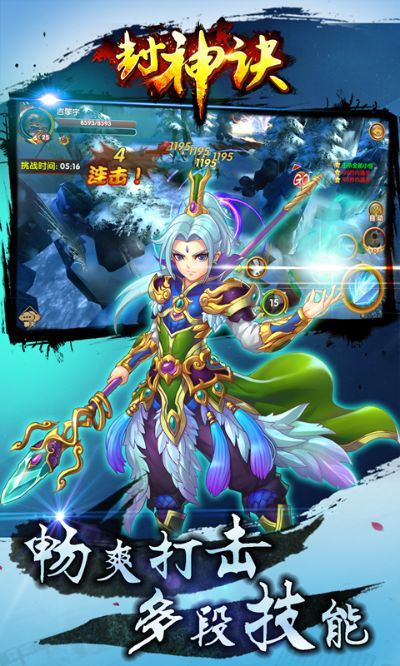 哪个版本的封神,科技评估解析说明|增强版1_v8.614