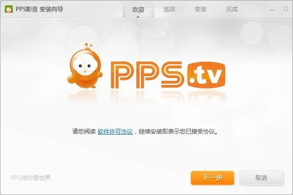 PPS网络电视播放器官方下载,专业级工具引领行业标准