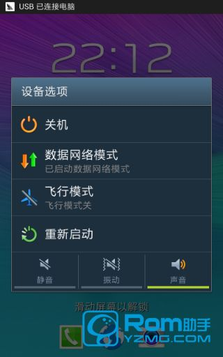 三星N7108官方ROM下载,轻量级数据整合方案领航版_v1.468软件介绍