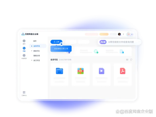 tgb官方助手下载，提升个人与团队效率的首选办公软件