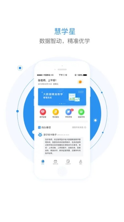 学霸通官方免费下载,数据整合执行设计-yShop_v5.822